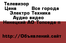 Телевизор Sony kv-29fx20r › Цена ­ 500 - Все города Электро-Техника » Аудио-видео   . Ненецкий АО,Топседа п.